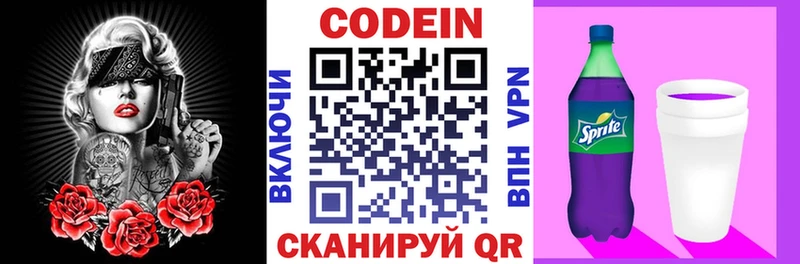 shop официальный сайт  Дудинка  Кодеиновый сироп Lean напиток Lean (лин)  закладка 