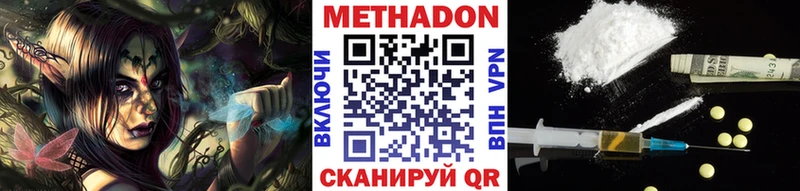 МЕТАДОН methadone купить цена Дудинка